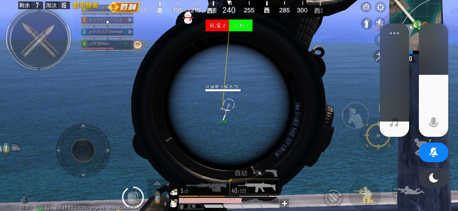 和平精英辅助【九世】